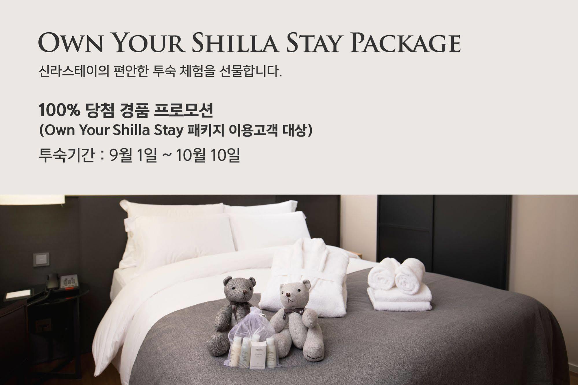 Shilla Stay Jeju Airport Екстериор снимка